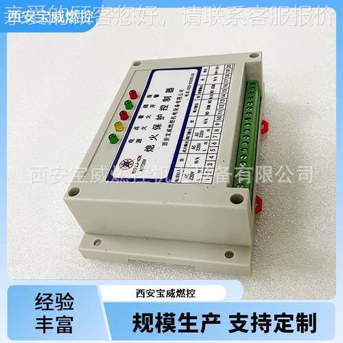 F厂卧室包 BWFZJ-4熄火保护控制器BWZ钢J-4K D2C4V