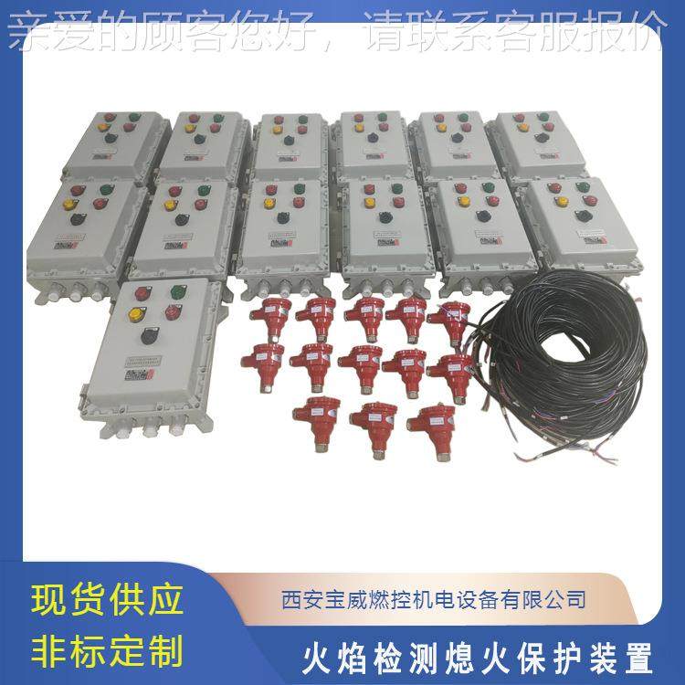 KBWBQ-1BWBQ-1K焰F废钢预热火检测熄保火护