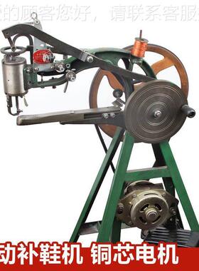 动手摇补鞋机缝手鞋机缝补纫机修鞋电机摇修鞋鞋机缝纫机93737缝