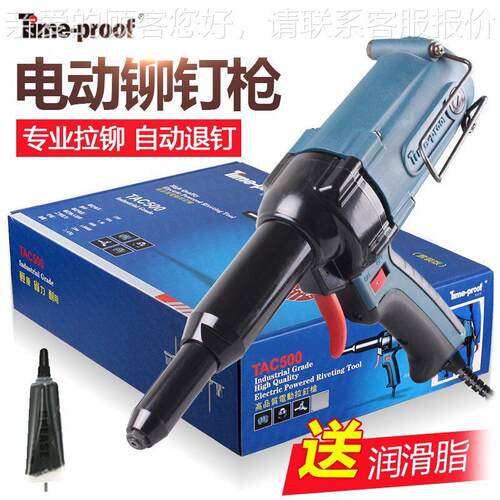 特倍孚TAC500电6动拉铆钉拉铆枪拉钉气枪工业级动抽芯铆钉枪转换