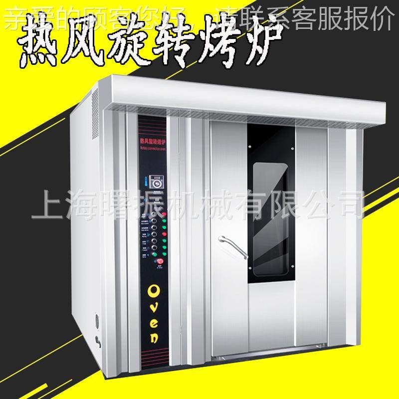 内盘蒙鲜烤奶皮烤箱944 烤酸奶条设备32热风旋奶转烤炉鲜烤脆片烤,厨房电器,其他商用厨电,淘宝优惠券,粉丝福利购,淘宝优惠卷