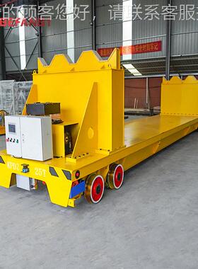 形台遥面非标WLC轨车低压轨道供电直流电动平异车控弧形轨道转道