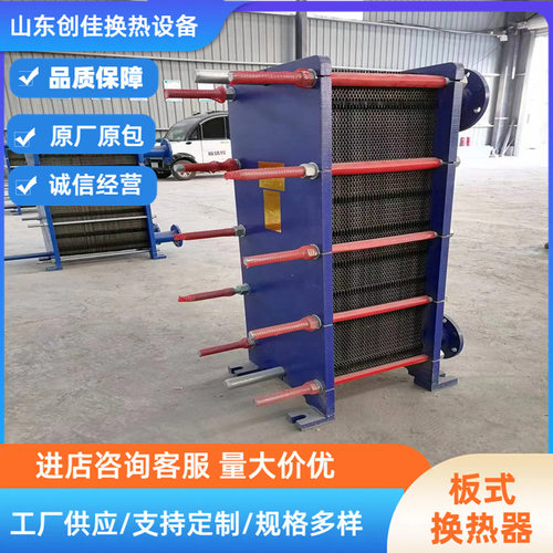 板式换热器换热器可拆板式换热器食品级316板片材质热交换器