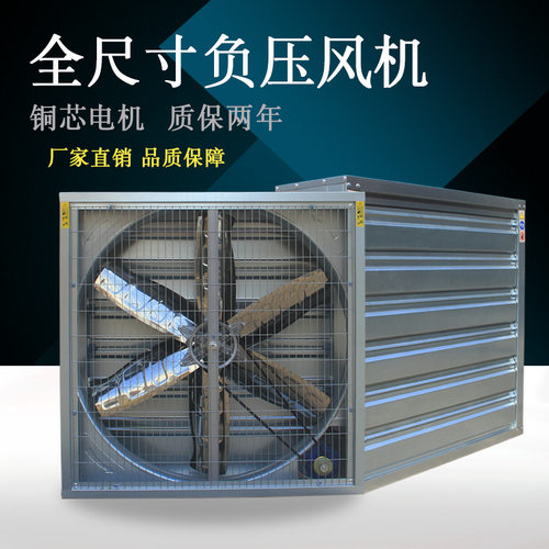 抽风式散热器养殖工业风扇散热风扇负压风机轴流风机排风扇换气扇