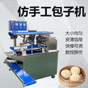 全自动体卷面式 包子机商用小笼包包头一机仿207手工馒灌汤馅机