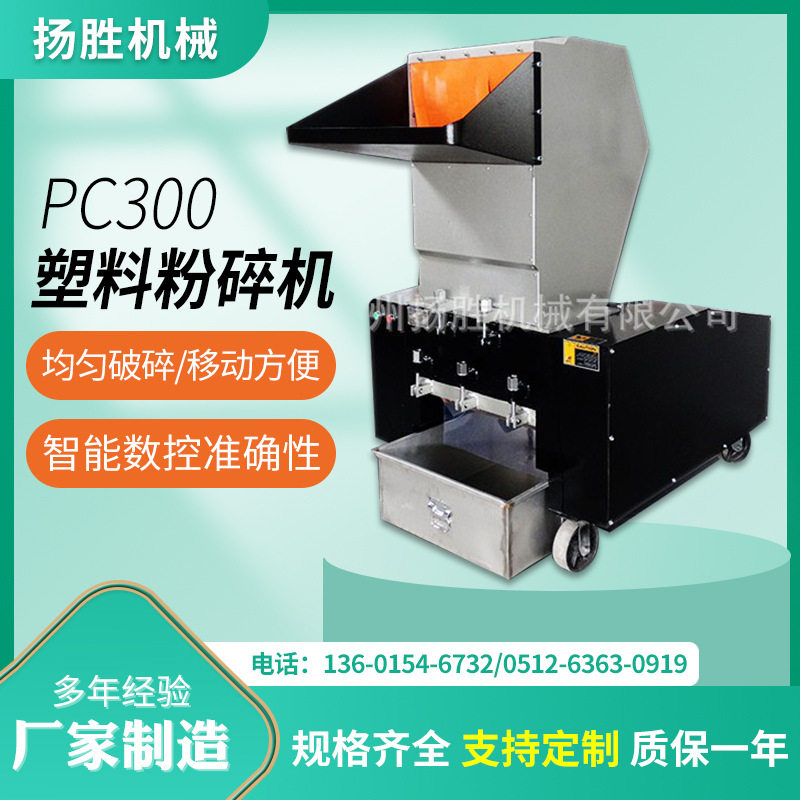 强力300静音鄂式薄膜废旧塑料粉碎机 无尘PC废旧粉碎回收打料机,机械设备,其他机械设备,淘宝优惠券,粉丝福利购,淘宝优惠卷