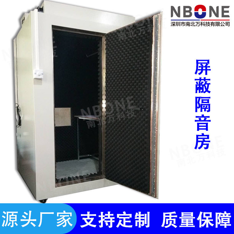 流水线屏蔽隔音房 工业噪音分贝测试静音房 按降噪要求制作生产,五金/工具,干燥箱,淘宝优惠券,粉丝福利购,淘宝优惠卷