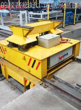 机模具穿梭顶械升运子电母NRN式轨道搬车交流缆线供电地坑遥控摆