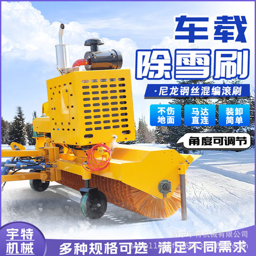 车载式除雪滚刷洒水车装载机加装滚雪刷清雪机冬季道路扫雪滚刷