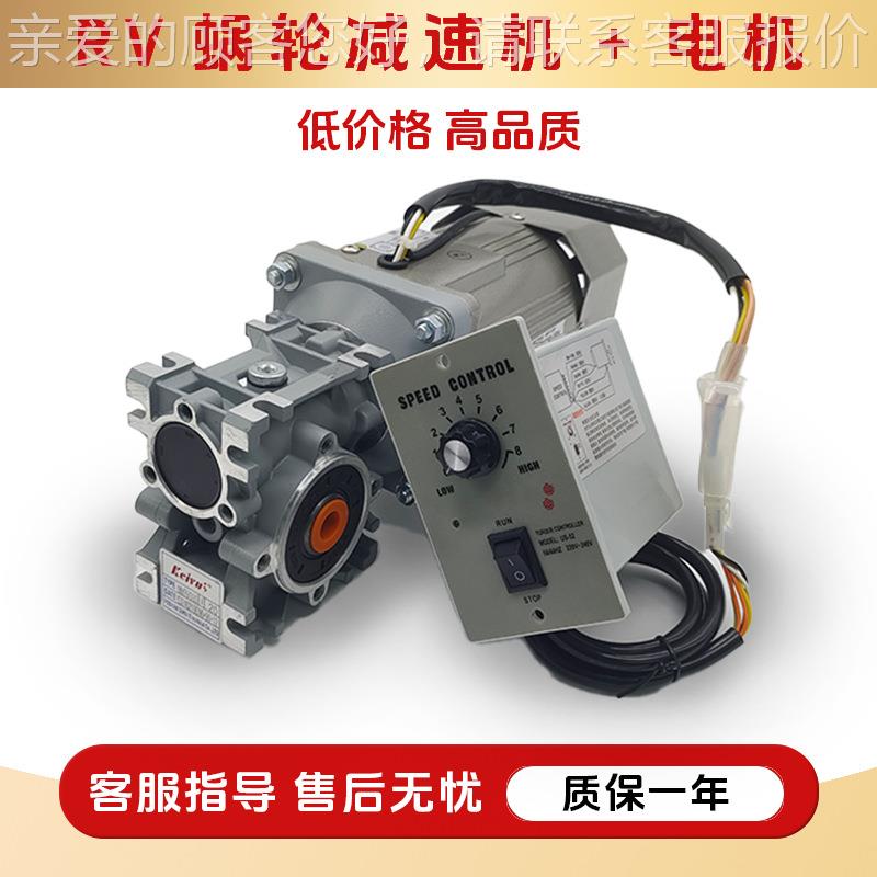 光款减速机VN速MR星V5063蜗RV75-1.5轮蜗杆铝壳铜芯减机带电机220