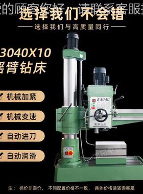 040X10机械款摇臂床钻床Z厂直家供40机械摇臂钻Z040金属Z040*10钻