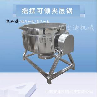 自动熬制四物八珍膏膏滋机子搅拌凉粉梨膏浓缩机商用电加热夹层锅