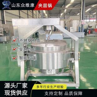 不锈钢夹层锅蒸汽可倾斜电加热搅拌炒锅鸡爪鸭货卤煮锅