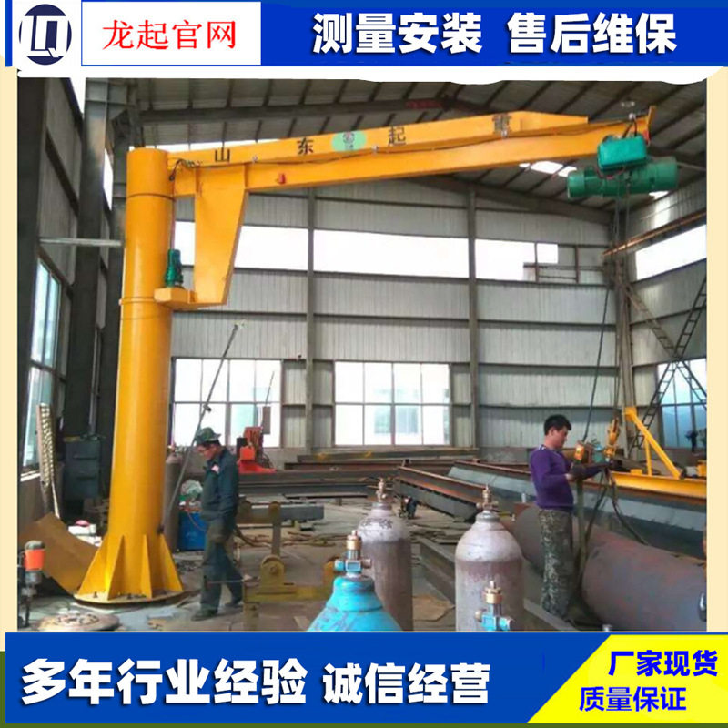 厂家现货  单臂吊 旋转式单臂起重机 电动单臂吊车,搬运/仓储/物流设备,其他起重搬运设备,淘宝优惠券,粉丝福利购,淘宝优惠卷