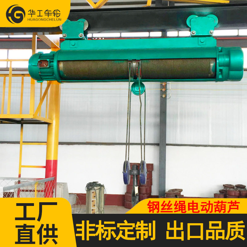 华工CD1钢丝绳电动葫芦1t2t电动吊葫芦MD双速起重电葫芦10t提升机,搬运/仓储/物流设备,其他起重搬运设备,淘宝优惠券,粉丝福利购,淘宝优惠卷