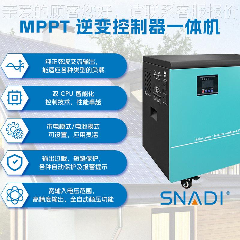 工厂定制太阳2能ALP-3KW发储电MPPT控制逆变器逆控一体器机5kw能