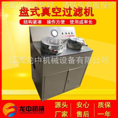 双盘式实验室真过滤机 小型盘式矿浆抽滤机 L-5Cφ2空4ZL-Dφ0120