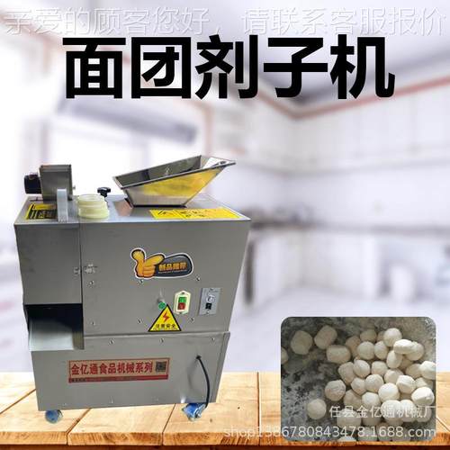 全自动商用面切团分割机手仿工面块团机定量面揪785面分团剂子成