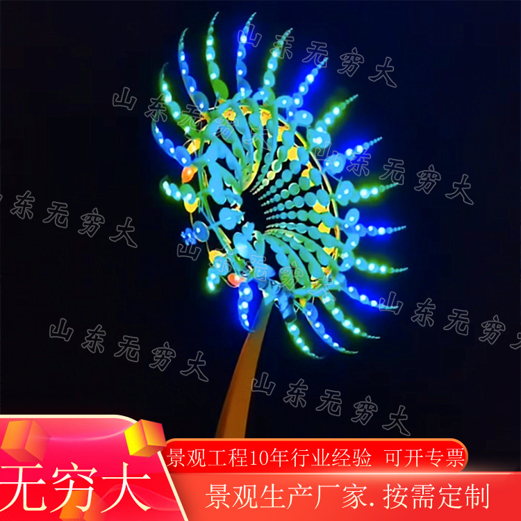 不锈钢风动雕塑创意动态亮化灯光设备  网红街道不夜城景观灯