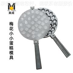烤蛋糕板椭火圆形梅花型UVU小蛋糕烘焙模具机机器机设备蛋卷面食