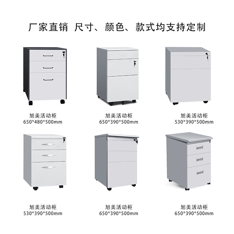 带锁钢制活动柜 办公室铁皮文件储物柜 不锈钢档案资料抽屉矮柜,商业/办公家具,矮柜,淘宝优惠券,粉丝福利购,淘宝优惠卷