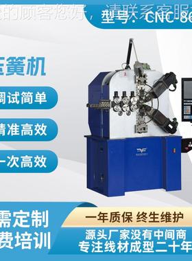 8645- CN 6轴高C压86-45簧机汽车压簧产品自动生产速设备