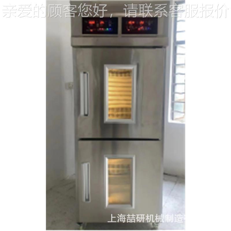 发酵箱商用32盘包馒头酵柜大821型冷藏面冷冻发醒发酵机上下双门