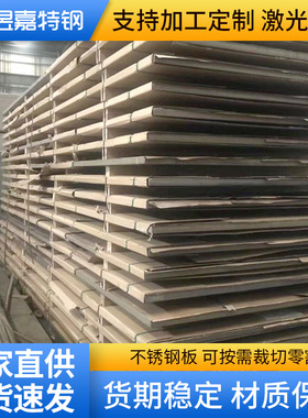 Incoloy800H 800HT 825镍基合金板因科洛伊901 925高强度合金钢板