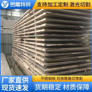 Incoloy800H 800HT 825镍基合金板因科洛伊901 925高强度合金钢板