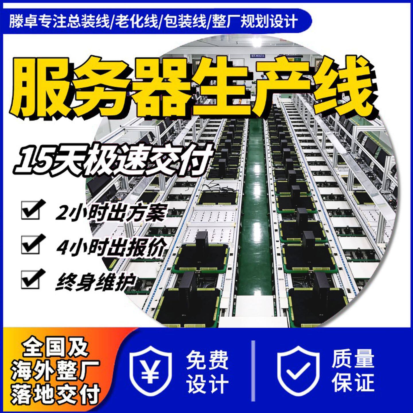 网络存储服务器产线 静音商用服办公设备配件及相关服