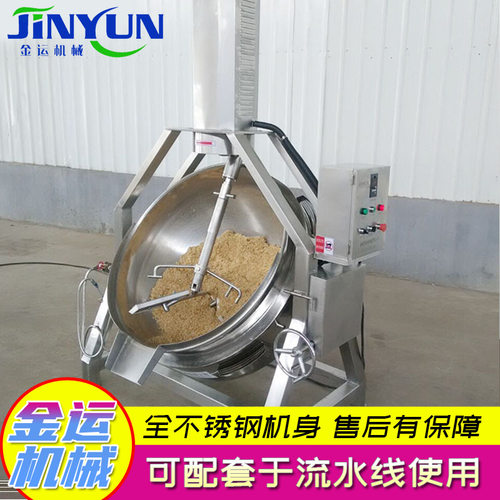电磁加热行星搅拌炒锅 辣椒酱专用搅拌炒锅直供304材质立式搅拌锅