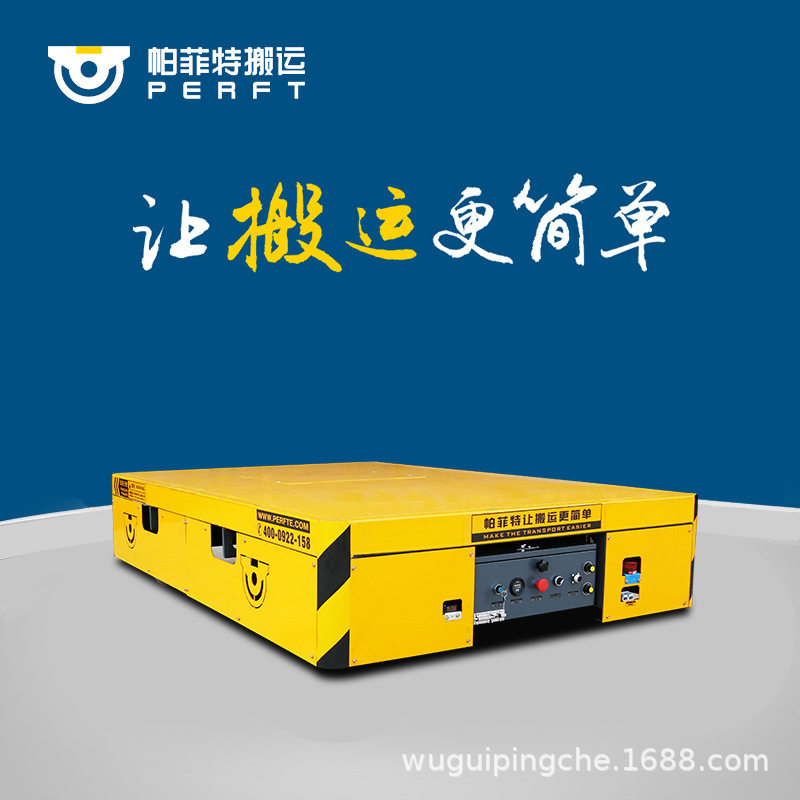 供应电动平车/拖缆式电动平板车 拖缆轨道平车 厂家直供,搬运/仓储/物流设备,其他起重搬运设备,淘宝优惠券,粉丝福利购,淘宝优惠卷