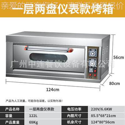 商用二层二二盘仪表烤电烤箱710私房培烘焙蛋糕披训萨一层盘月饼