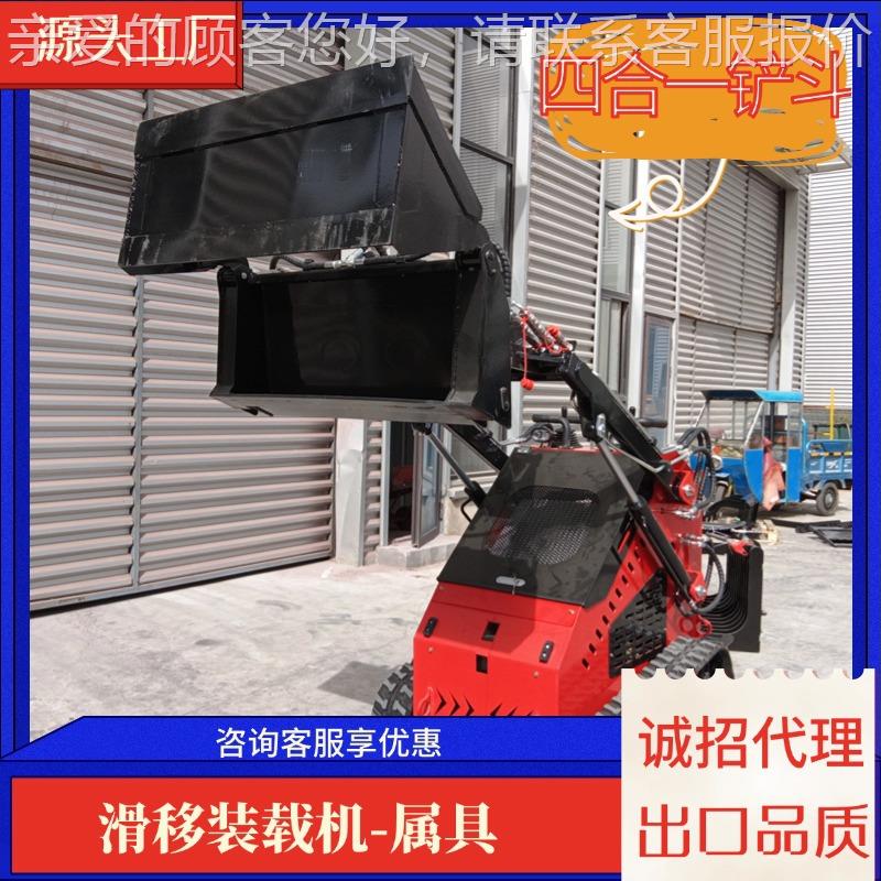四FZL链一铲斗-in-1 Bucke合t滑移装载机属具接尺寸迅速更换铲4斗