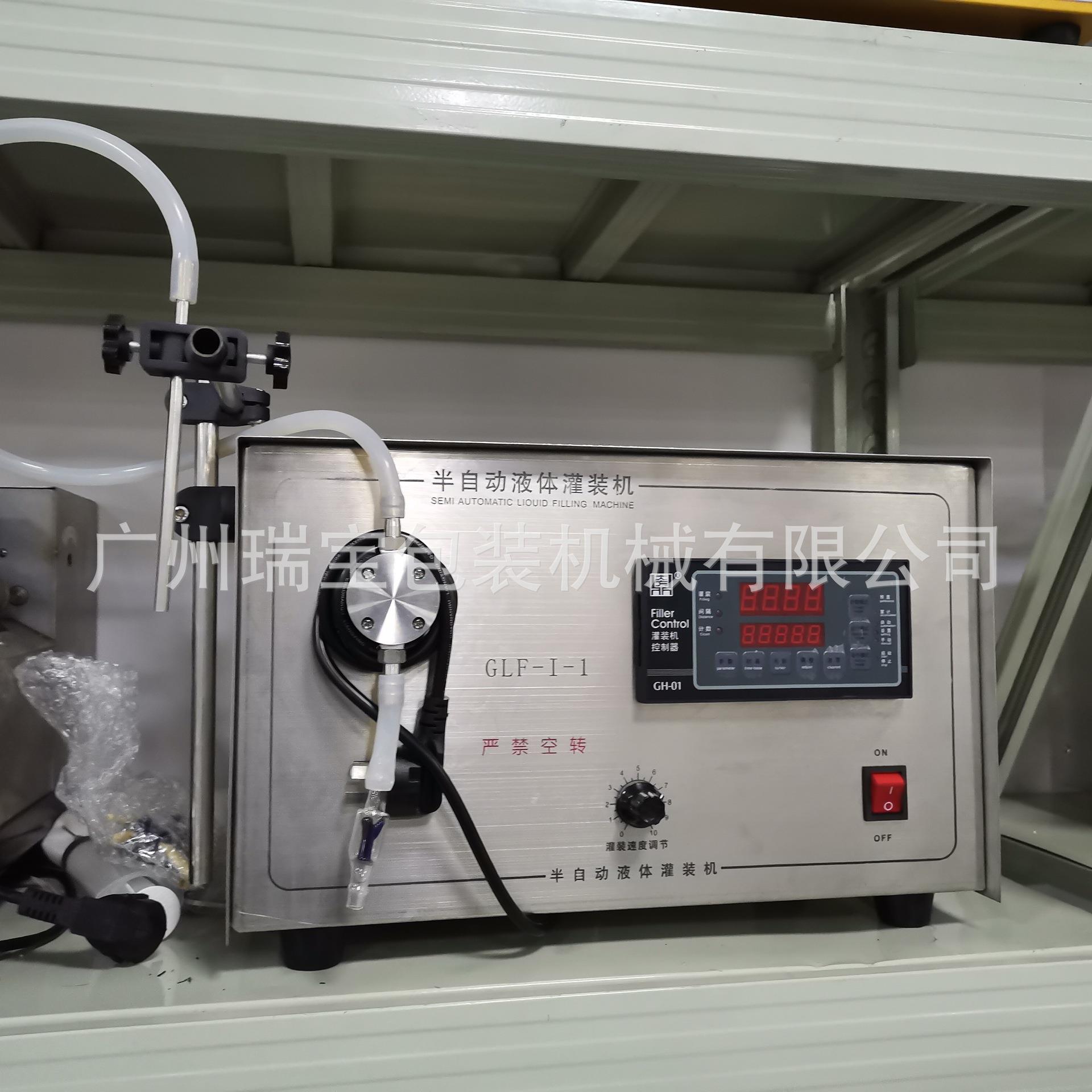 磁力泵灌装机东莞市灌装机福建灌装厂家直销灌装机汕头液体灌装机