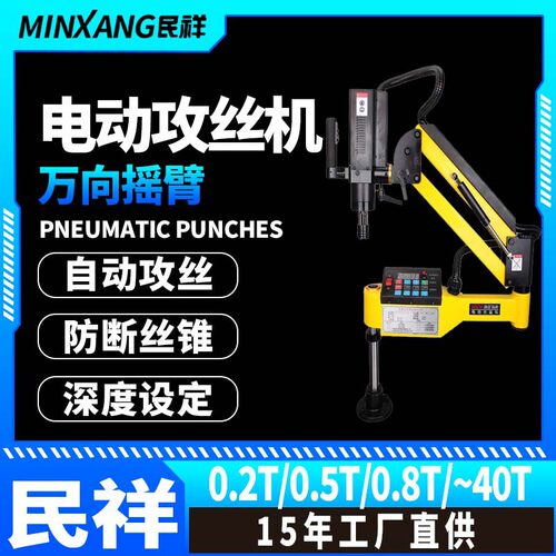 电动伺服全自动攻丝机M3-M30数控垂直万向摇臂MR-DS16/30