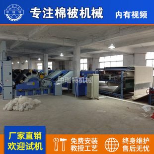被子机械棉被生产线无网棉被机器 家用棉被加工设备 羊毛被生产线