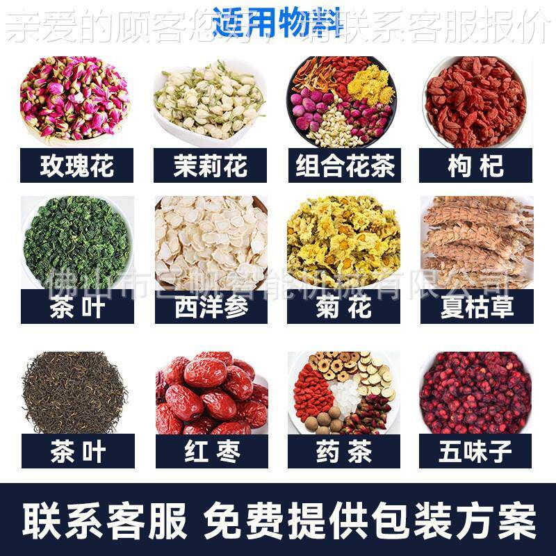 全自动茶茶叶包机玫瑰花茶三角包茉叶包装机莉花茶菊OQP花茶包装