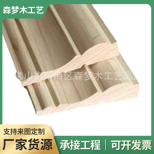 白木白蜡平板吊顶免漆背景墙收边实木线条中式装饰木线条欧式