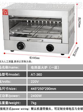 热商AT-360/A用电面火炉 不锈钢无油烟烧烤箱 烤控烤肉鱼工厂直销