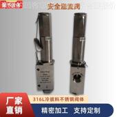 耐腐蚀高压安全阀气体零泄漏超阀压高安全23簧弹式 安全阀厂家供应