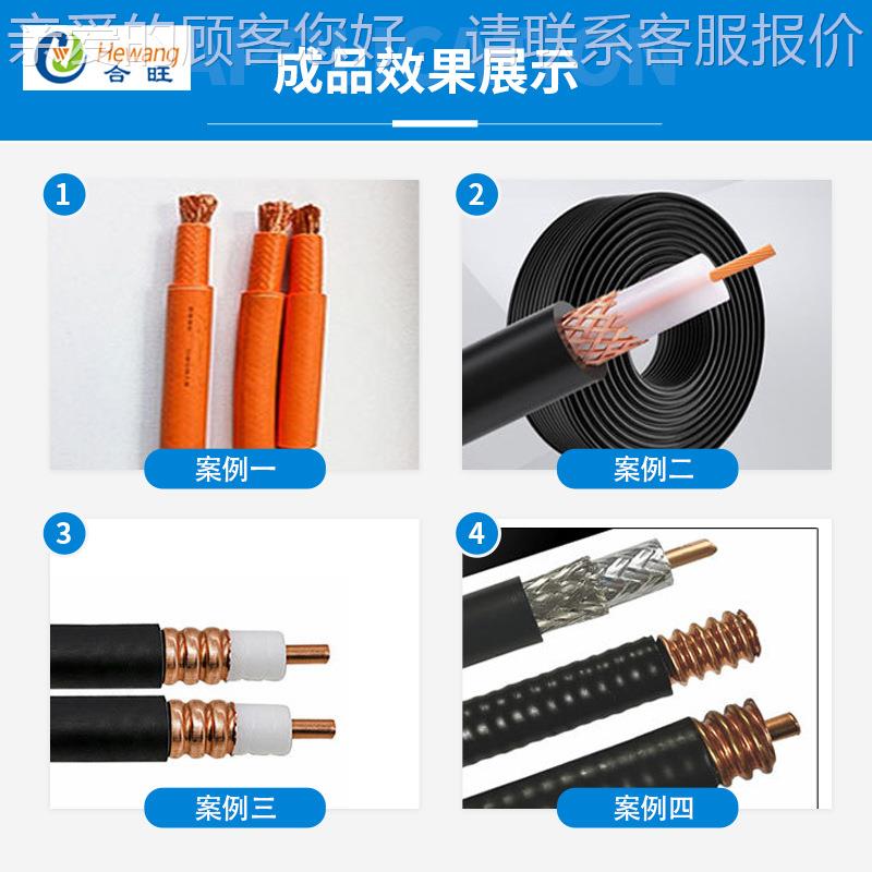 H-570同轴线剥线机 全自动钢同轴电8缆线屏W428蔽线性线缆裁线剥