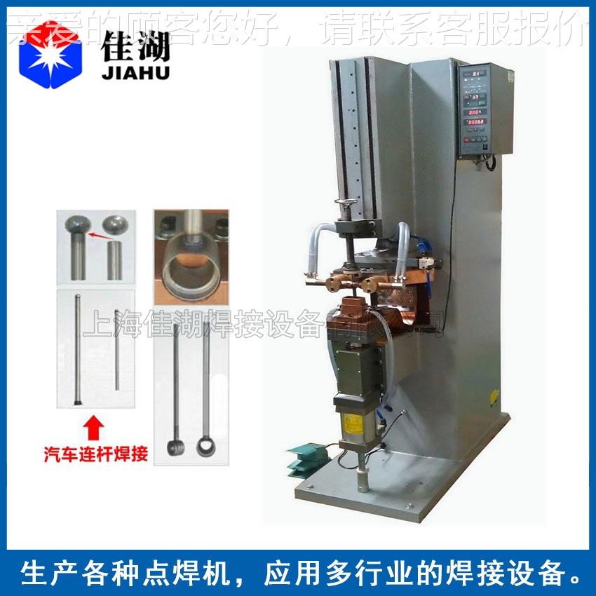 点机（汽车连杆点焊机）WL-TP-75汽海零部件车焊焊接机 -上制造