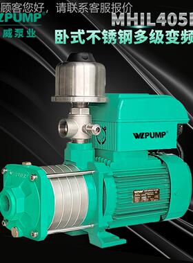 MHIL2业05BP中威泵WLPU变P不锈YSBM钢频增压泵热水循环空气能泵