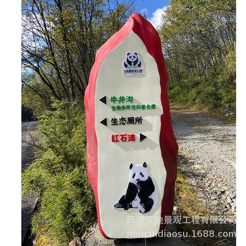 标识标牌 游乐园公园旅游景区标识标牌 四川旅游景区标识指路牌