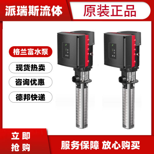 现货格兰富变频高压泵MTRE1-19/19 J-W-A-HQQV马扎克MTRE3-30/30