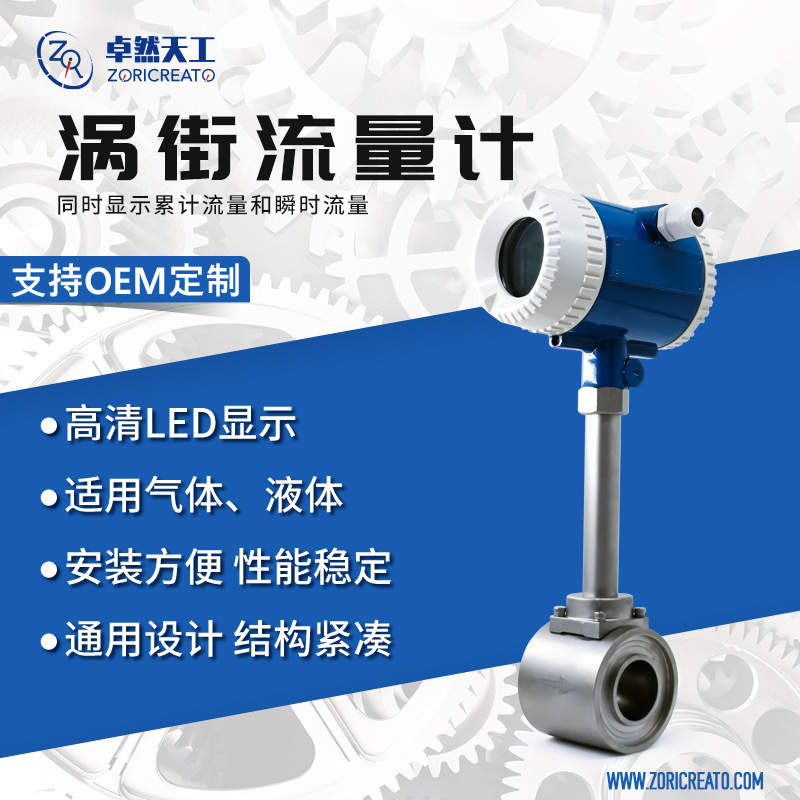 涡街流量计式气体流量计dn200材质304热式质量流量计lugb-50