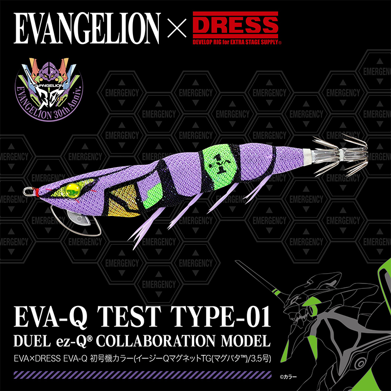 【官方正版】RADIO EVA 鱼饵初机号二号机路亚诱饵鱼钩套装联名款