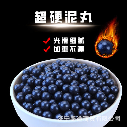 超硬弹弓泥丸练手泥丸子弹8mm9mm
