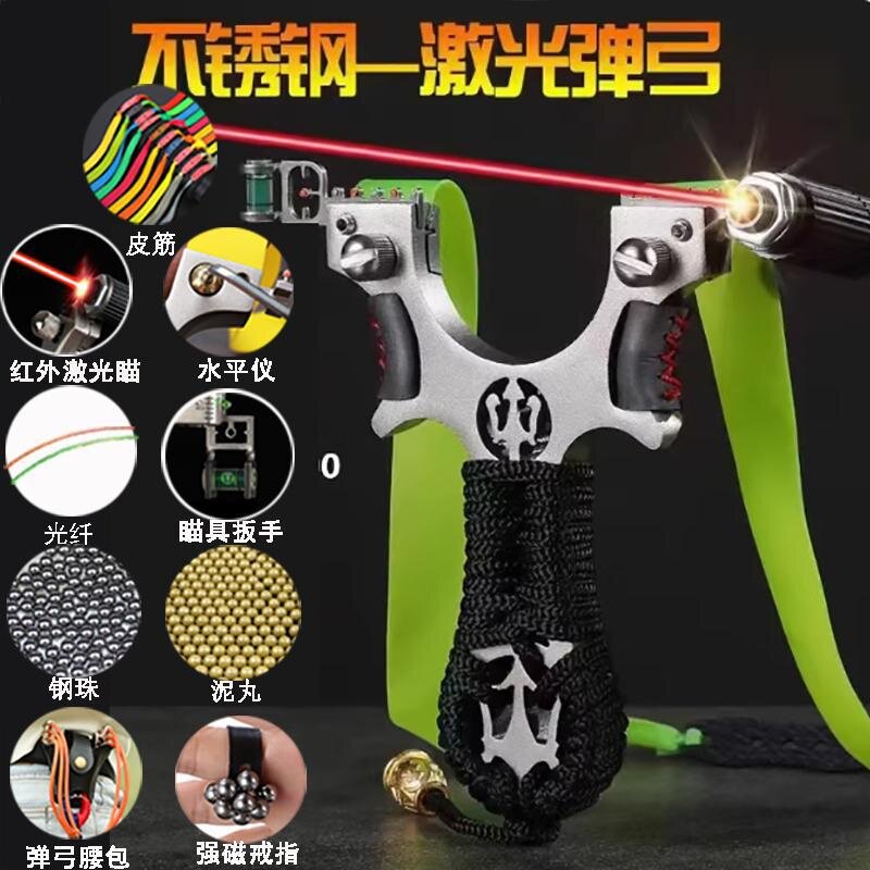 激光不锈钢加厚扁皮高精度弹弓